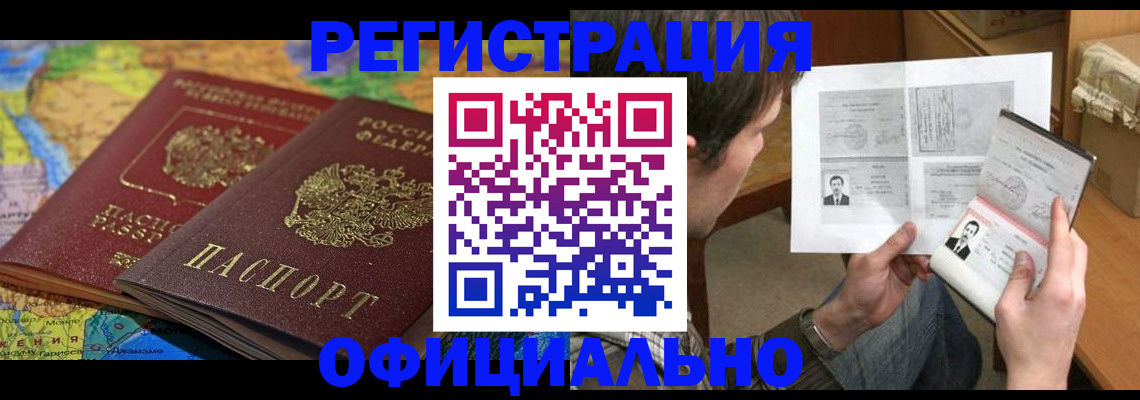 временная регистрация адрес в Мариинском Посаде