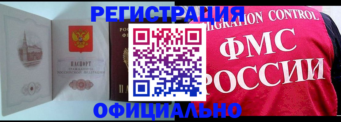 временная регистрация в квартире в Мариинском Посаде