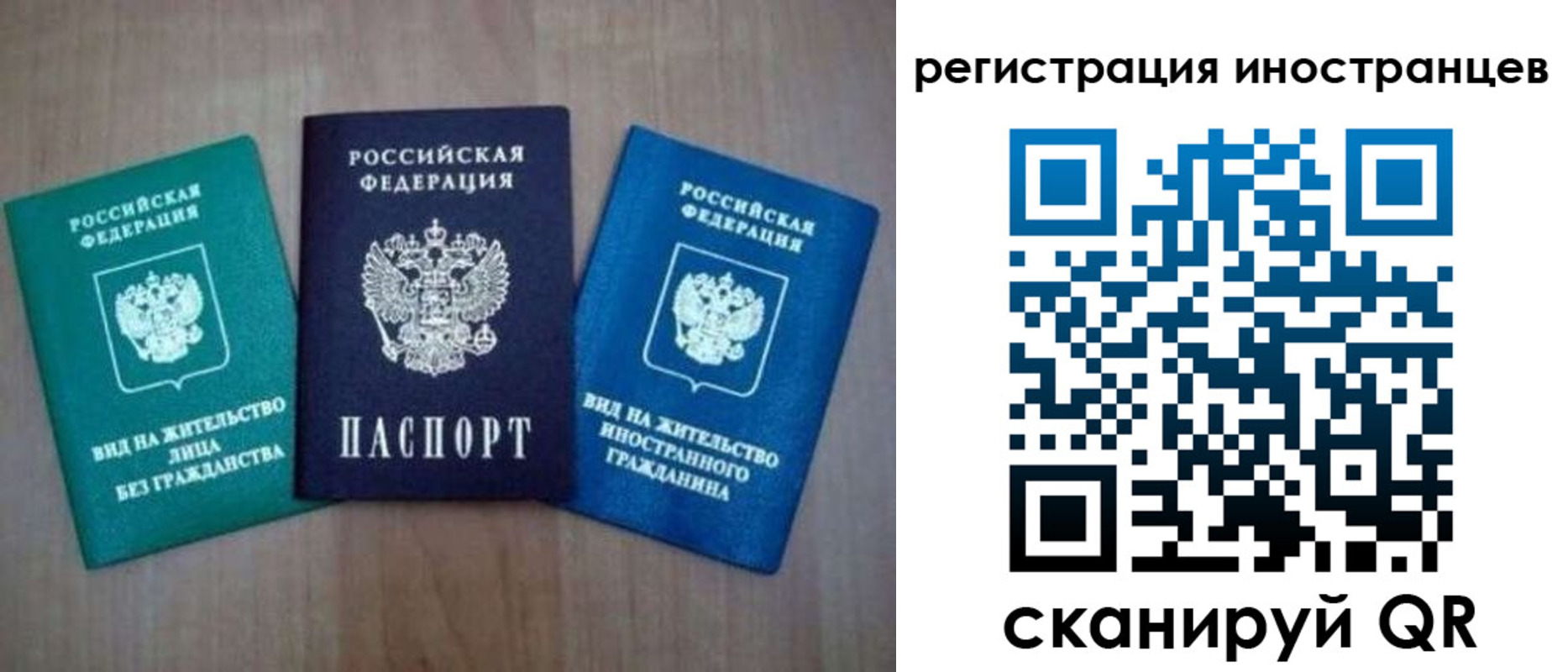 временная регистрация для школы в Мариинском Посаде