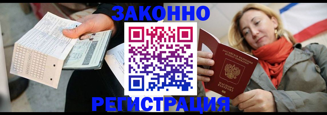 временная регистрация законно в Мариинском Посаде