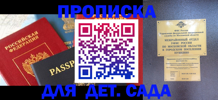 прописка для военкомата в Мариинском Посаде