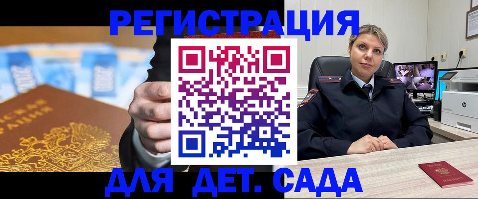 прописка паспорт в Мариинском Посаде