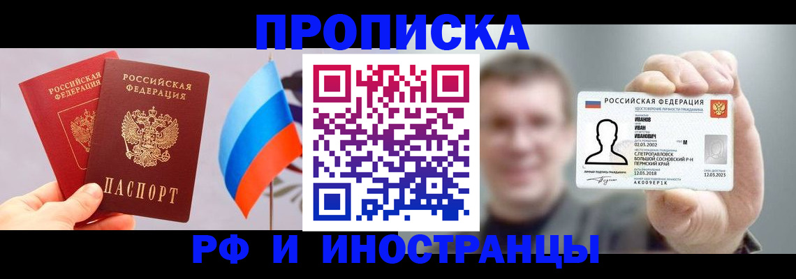 регистрация в Мариинском Посаде