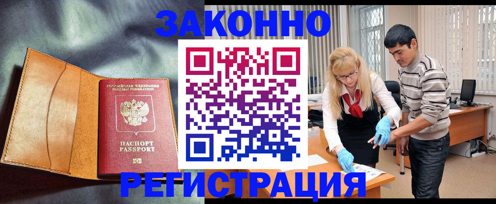 прописка поиск в Мариинском Посаде